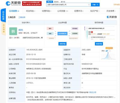 騰訊投資成都凡帕斯網絡科技，深化游戲產業鏈布局