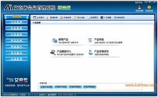 會員營銷管理系統 生產廠家、價格體系與選購指南